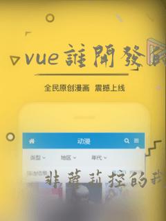vue谁开发的
