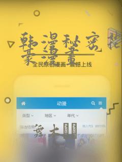 盗墓笔记3d漫画免费阅读在线下拉免费阅读