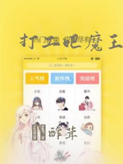 堕落物语漫画第4话免费