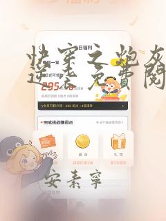 快穿之炮灰在线逆袭免费阅读全