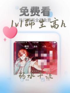 1v1师生高h