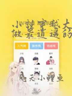 小说穿越大唐:做最逍遥的驸马爷人物介绍