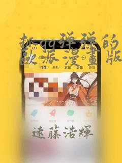 统计手机通话的软件