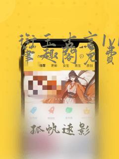 衔玉古言1v1笔趣阁免费阅读