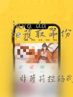 java date获取年份