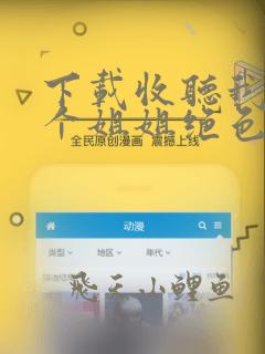 下载收听我的七个姐姐绝色倾城网络有声书