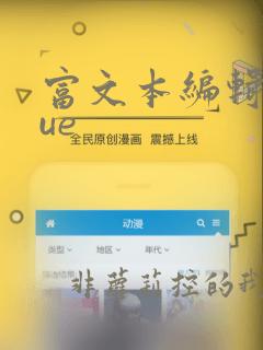 富文本编辑器vue