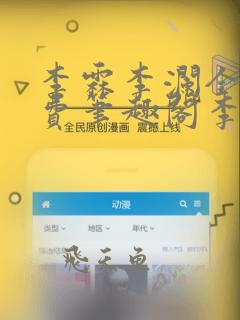 李霖李澜全文免费笔趣阁李霖小说