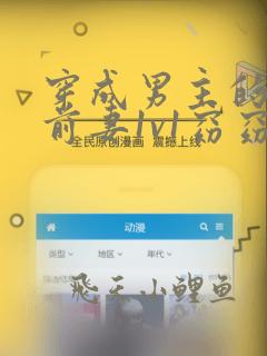 穿成男主的炮灰前妻1v1窈窈结局