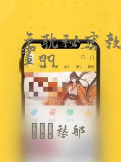 原来我早就无敌了全集漫画免费