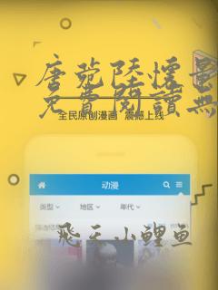 唐菀陆怀景小说免费阅读无弹窗