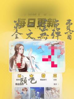 第一侯免费阅读全文无弹窗笔趣阁