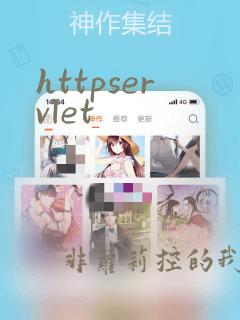 httpservlet