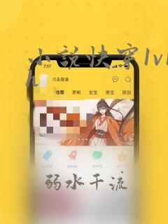 小说快穿1v1h