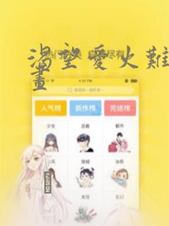 女孩子是怎么怀上孩子