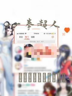 一拳超人