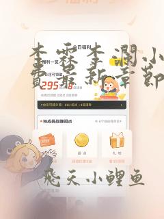 李霖李澜小说免费最新章节
