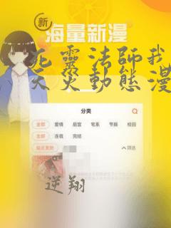 死灵法师我即是天灾动态漫画免费观看