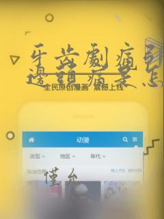 牙齿剧痛引起半边头痛是怎么回事
