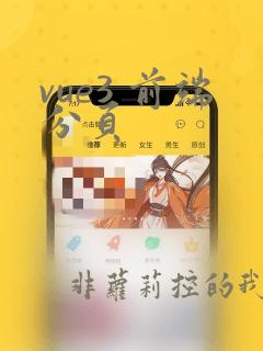 vue3 前端分页