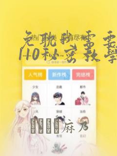 免耽我需要灭火110秘密教学小班：结局+番外