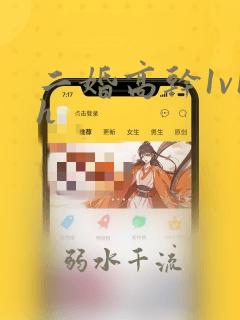 二婚高干1v1h