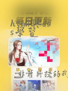 html与css学习
