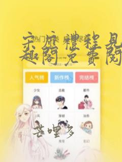 宋应礼程见星笔趣阁免费阅读