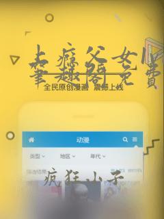 上瘾父女1v1笔趣阁免费阅读小说全文