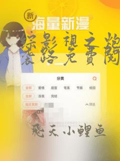 综影视之炮灰逆袭路免费阅读