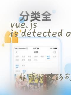 vue.js is detected on this page