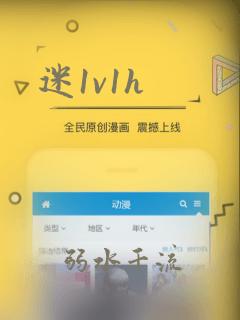 迷1v1h