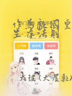 哭泣的二次元女孩link
