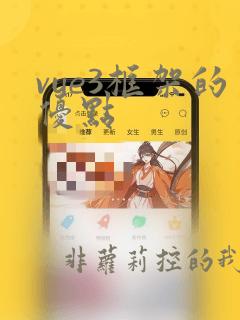 vue3框架的优点