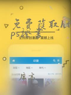 免费获取https证书