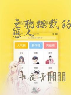 免耽总裁的秘密恋人：结局+番外