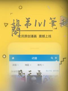 姐弟1v1笔趣阁