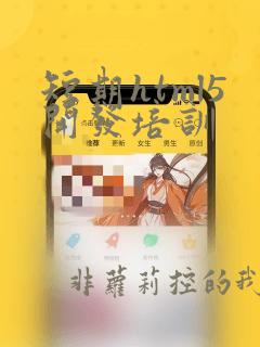短期html5开发培训