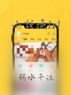 小说操1v1