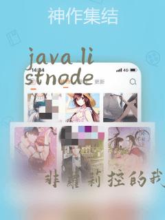 java listnode