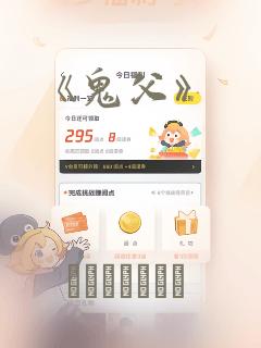 《鬼父》：结局+番外