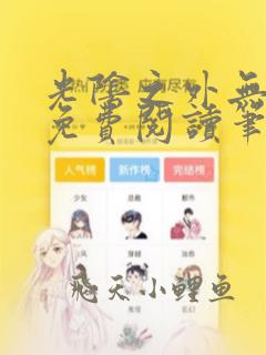 光阴之外无弹窗免费阅读笔趣阁