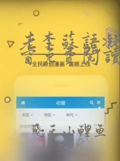 老李苏语凝无弹窗免费阅读笔趣阁