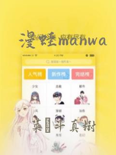 漫蛙manwa：结局+番外