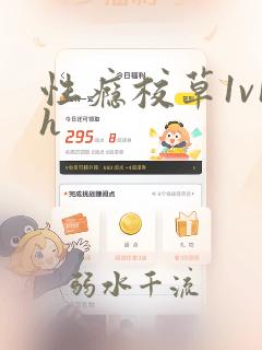 性瘾校草1v1h