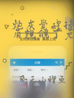 炮灰觉醒后被主角觊觎了免费阅读