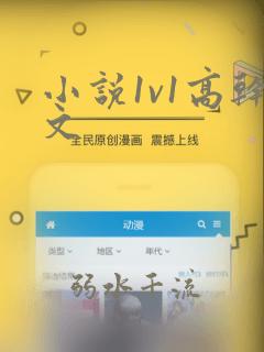 小说1v1高干文