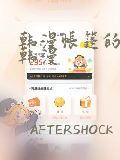 定格动画的制作