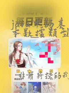 java中的基本数据类型