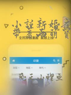 小说新婚夜医妃带着两萌宝炸了王府最新章节